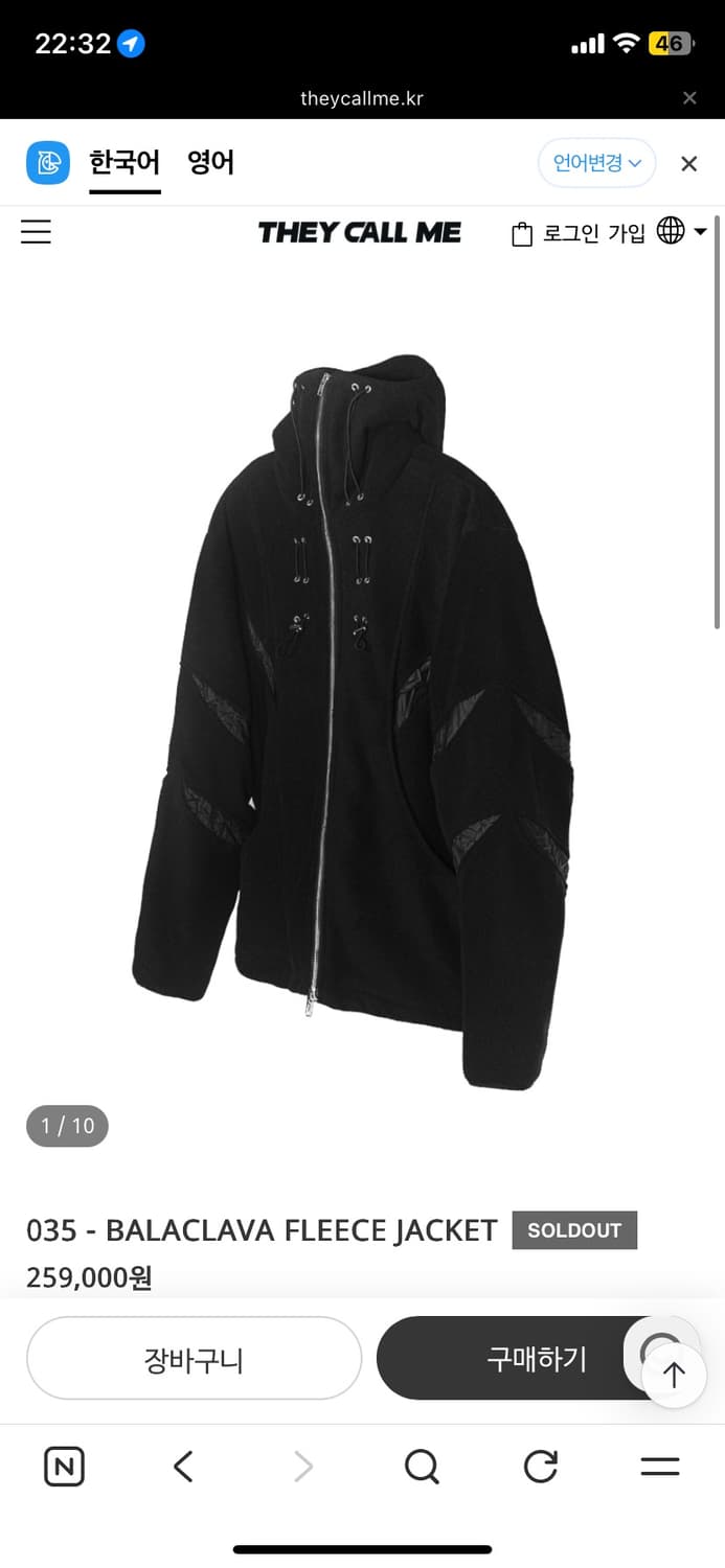 데이콜미 바라클라바 구합니다!! 상품이미지1