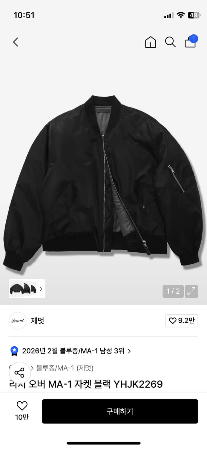 제멋 MA-1 블랙 M 상품이미지1