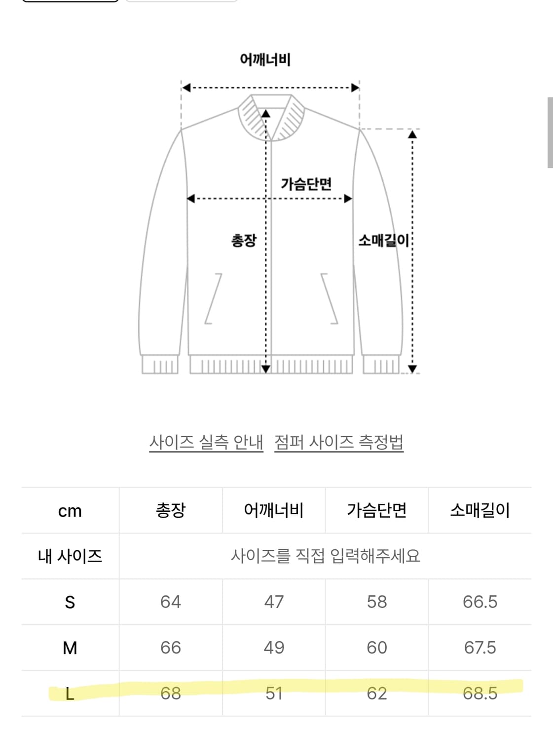 [새상품급] 파르티멘토 MA-1 블루종 다크 네이비 L 상품이미지2