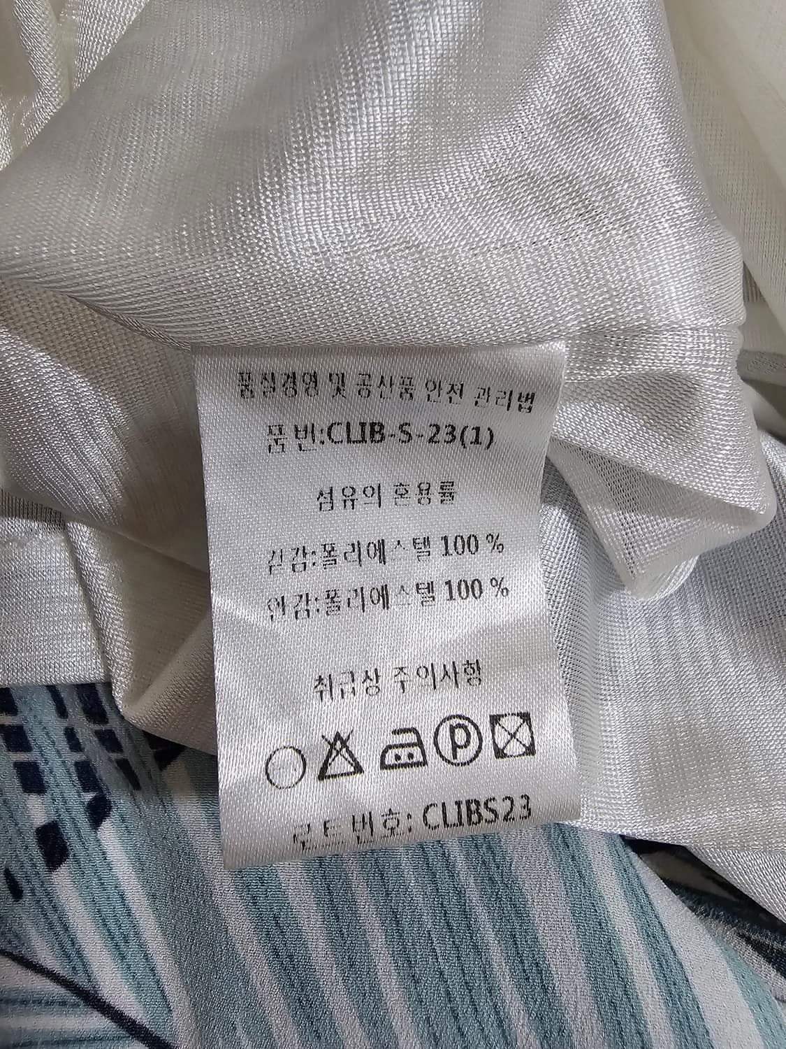 시크라인  앵무새  트로피컬  프린팅 인어라인 핏  55 상품이미지6