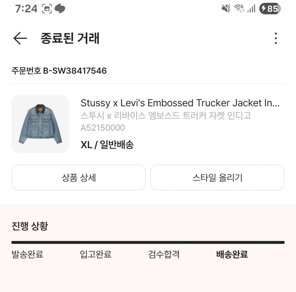스투시 리바이스 청자켓 xl 상품이미지8