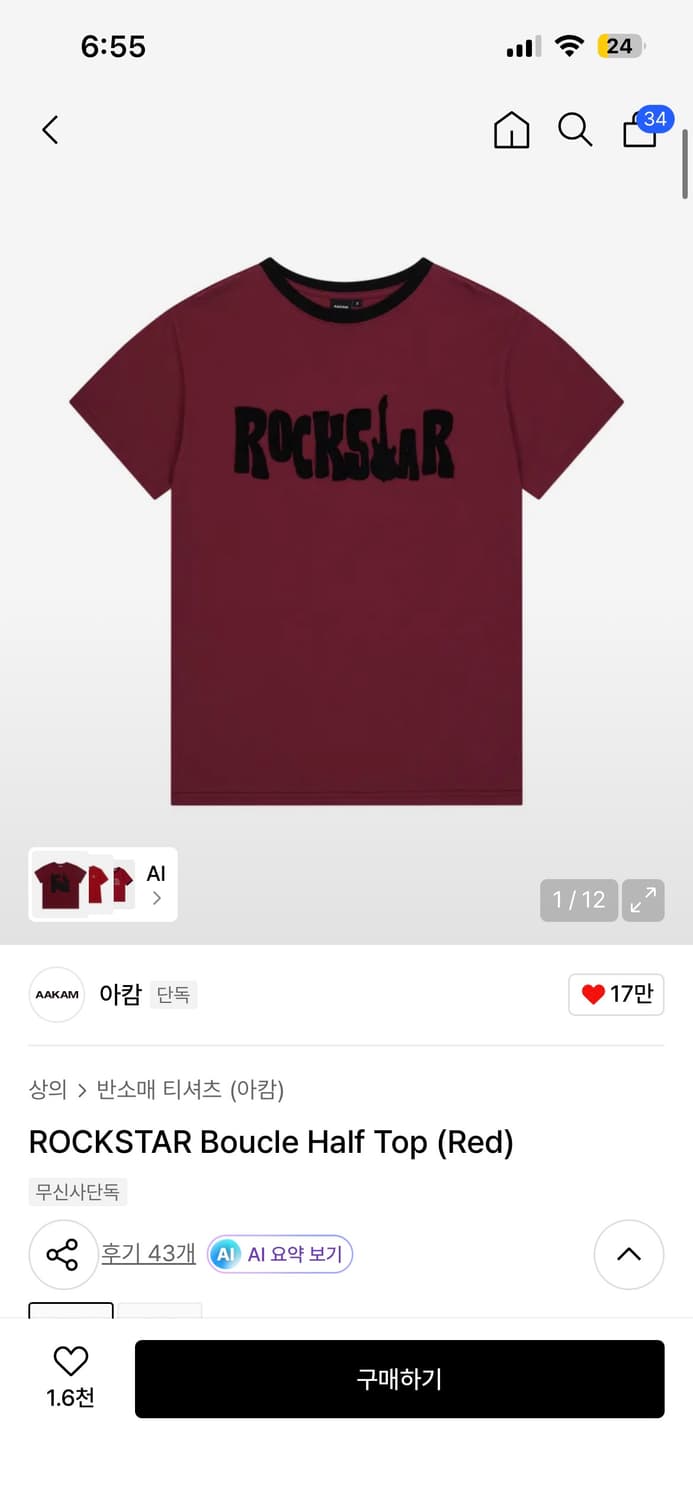 아캄 락스타 반팔 상품이미지1