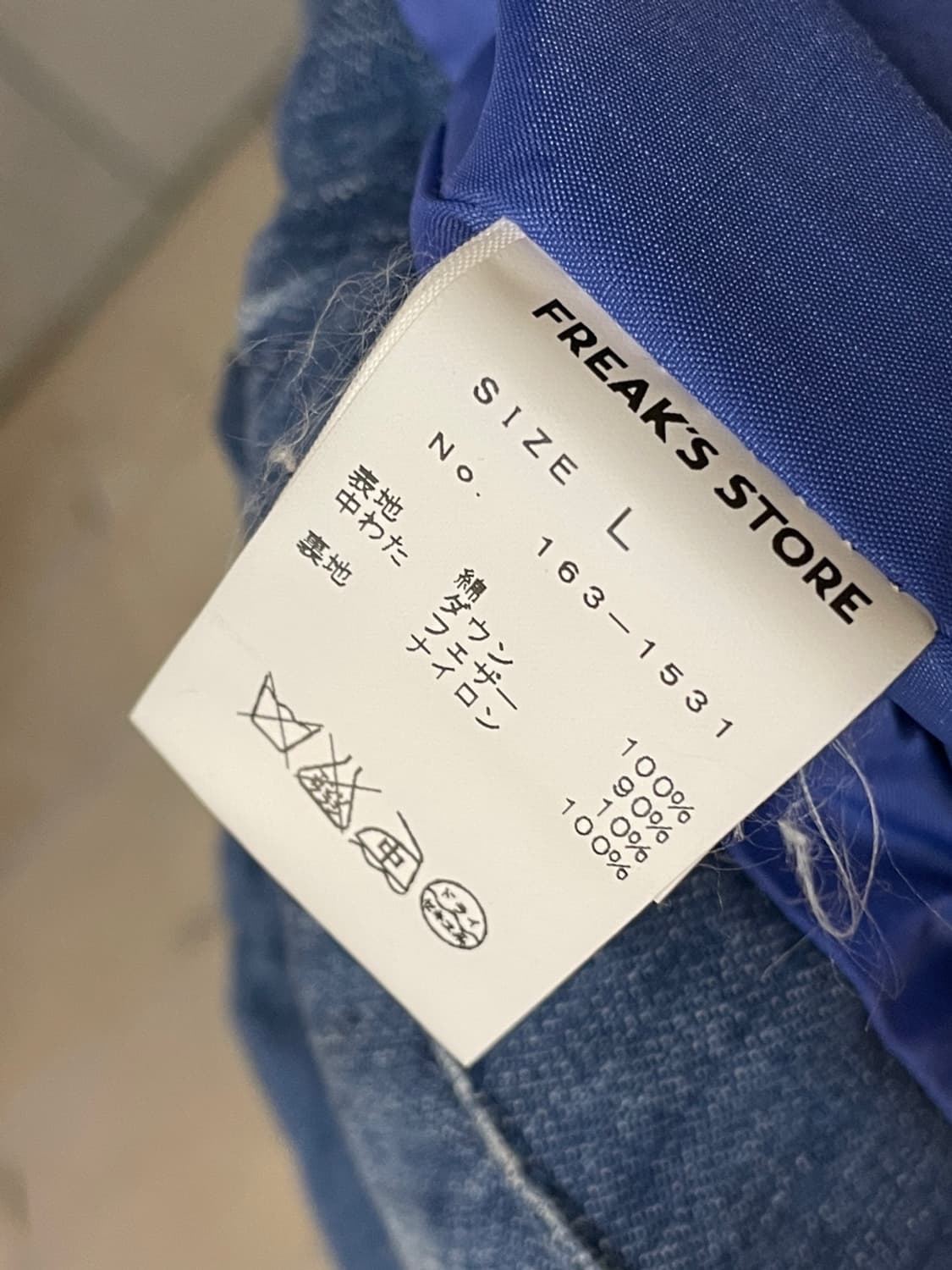프릭스 스토어 데님 다운 베스트 상품이미지7