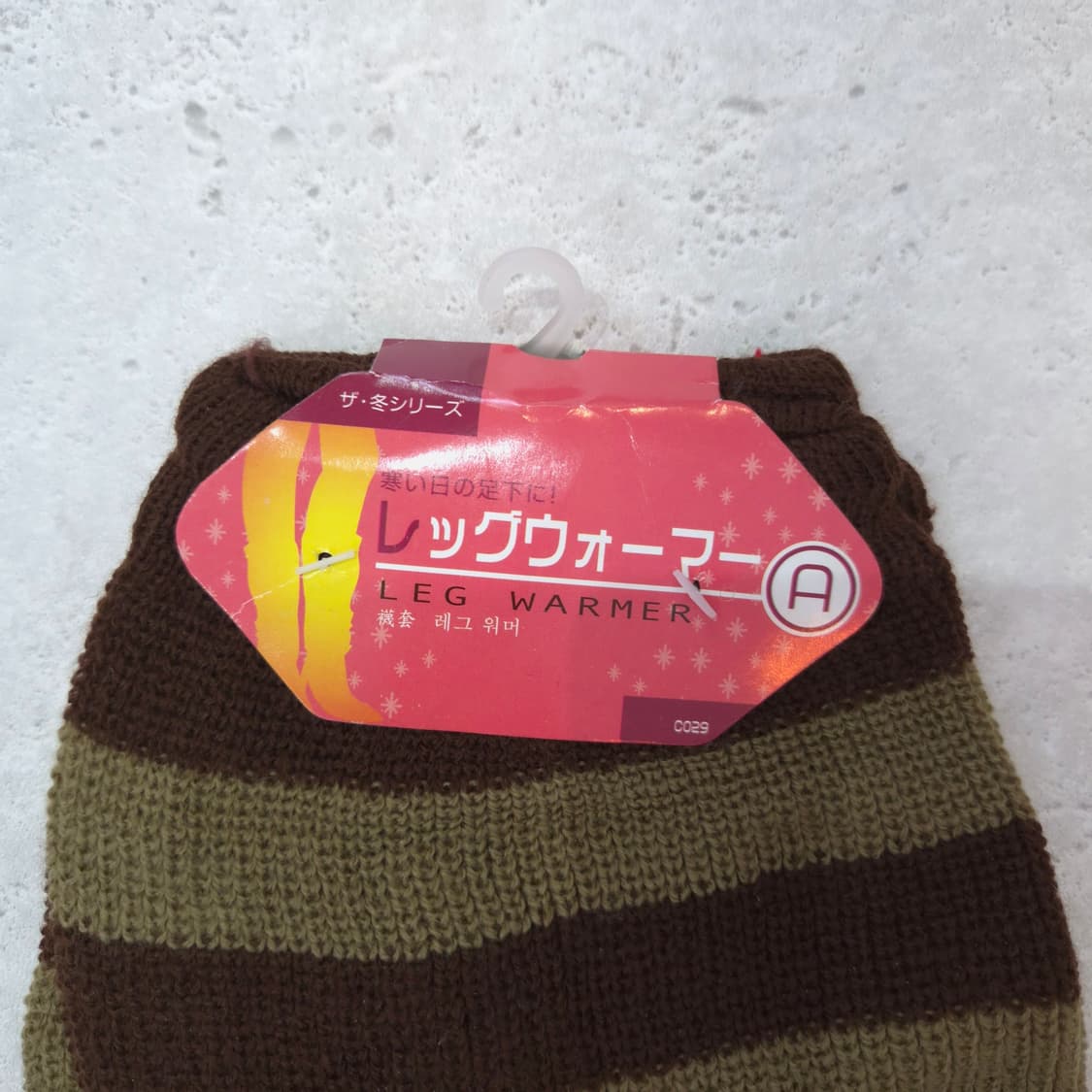 일본제 브라운카키 스트라이프 레그워머 상품이미지4