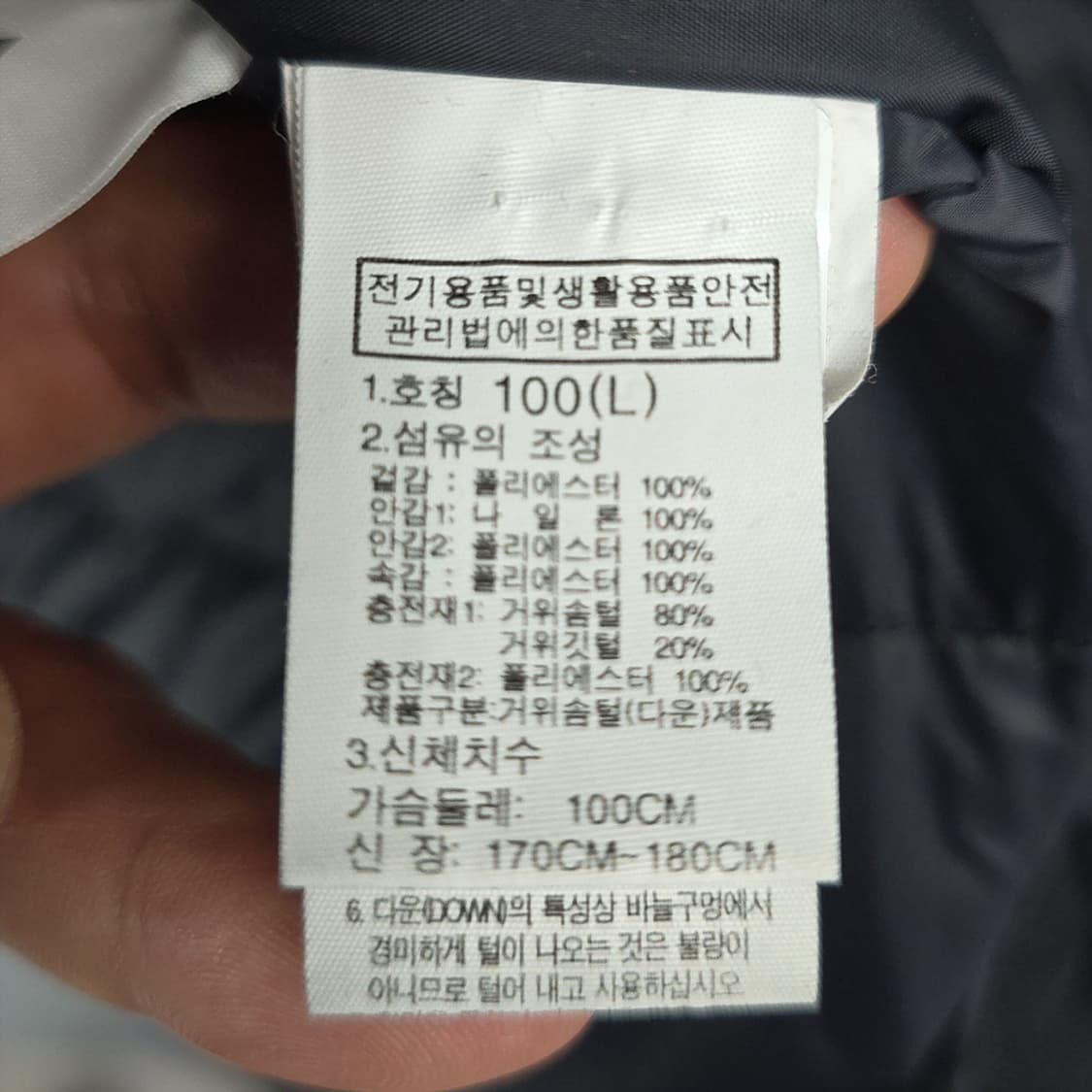 노스페이스 익스플로딩 롱 다운 패딩 코트 블랙 L(소지섭 롱패딩) 상품이미지9