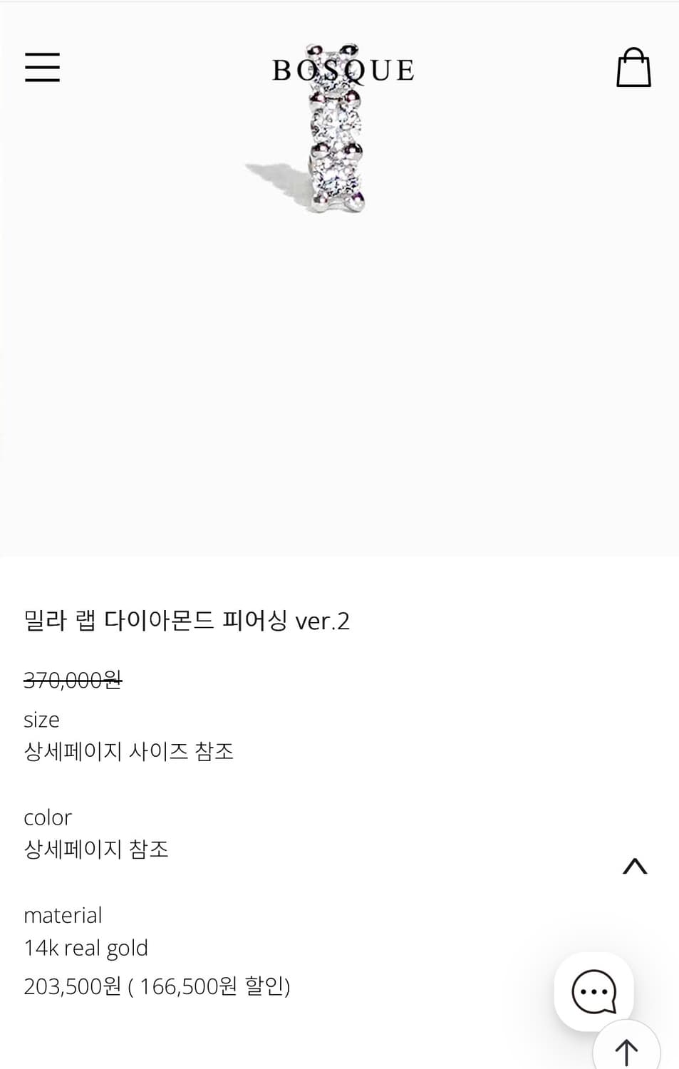 14k 랩다이아몬드 피어싱 상품이미지2