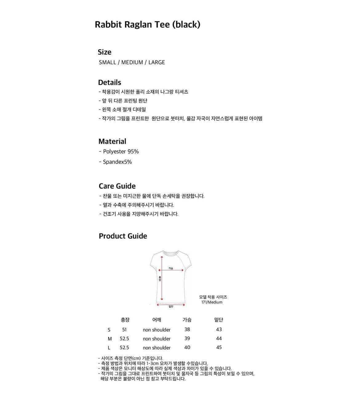 오들리워크샵 rabbit raglan tee 상품이미지5