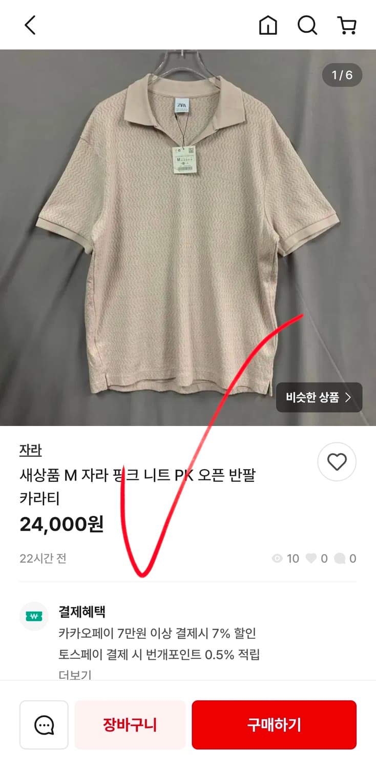 새상품 자라 ZARA 소매 스트라이프 셔링 여자 반팔 티셔츠 100 상품이미지9