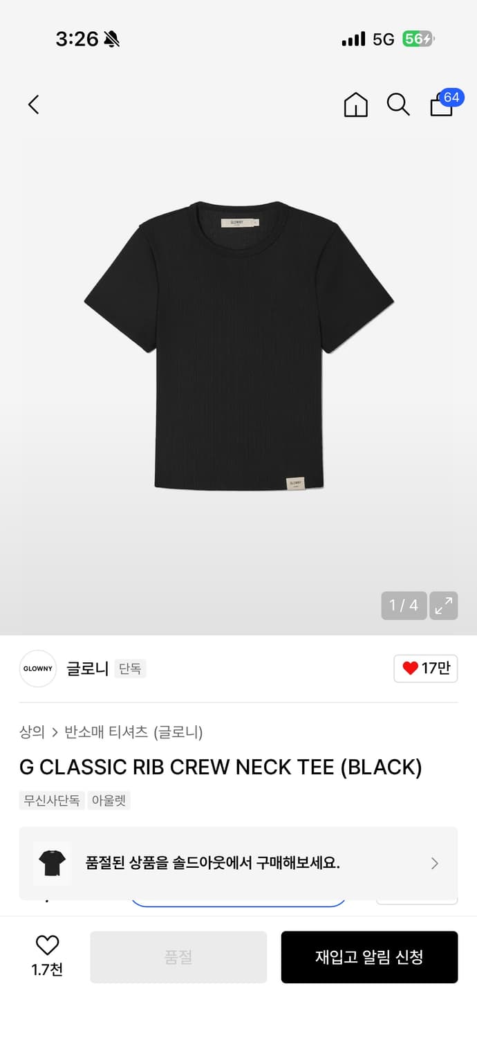 글로니 G CLASSIC RIB CREW NECK TEE (BLACK 상품이미지1