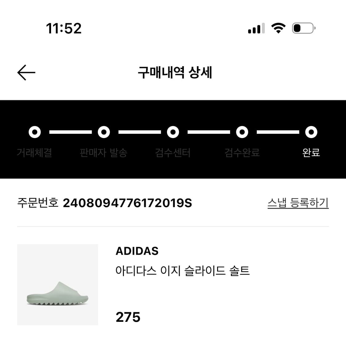 이지슬라이드 275 솔트 판매합니다 상품이미지4