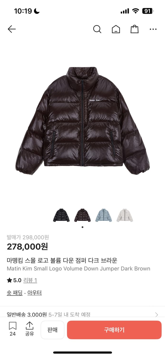 마뗑킴 패딩 다크브라운 상품이미지1