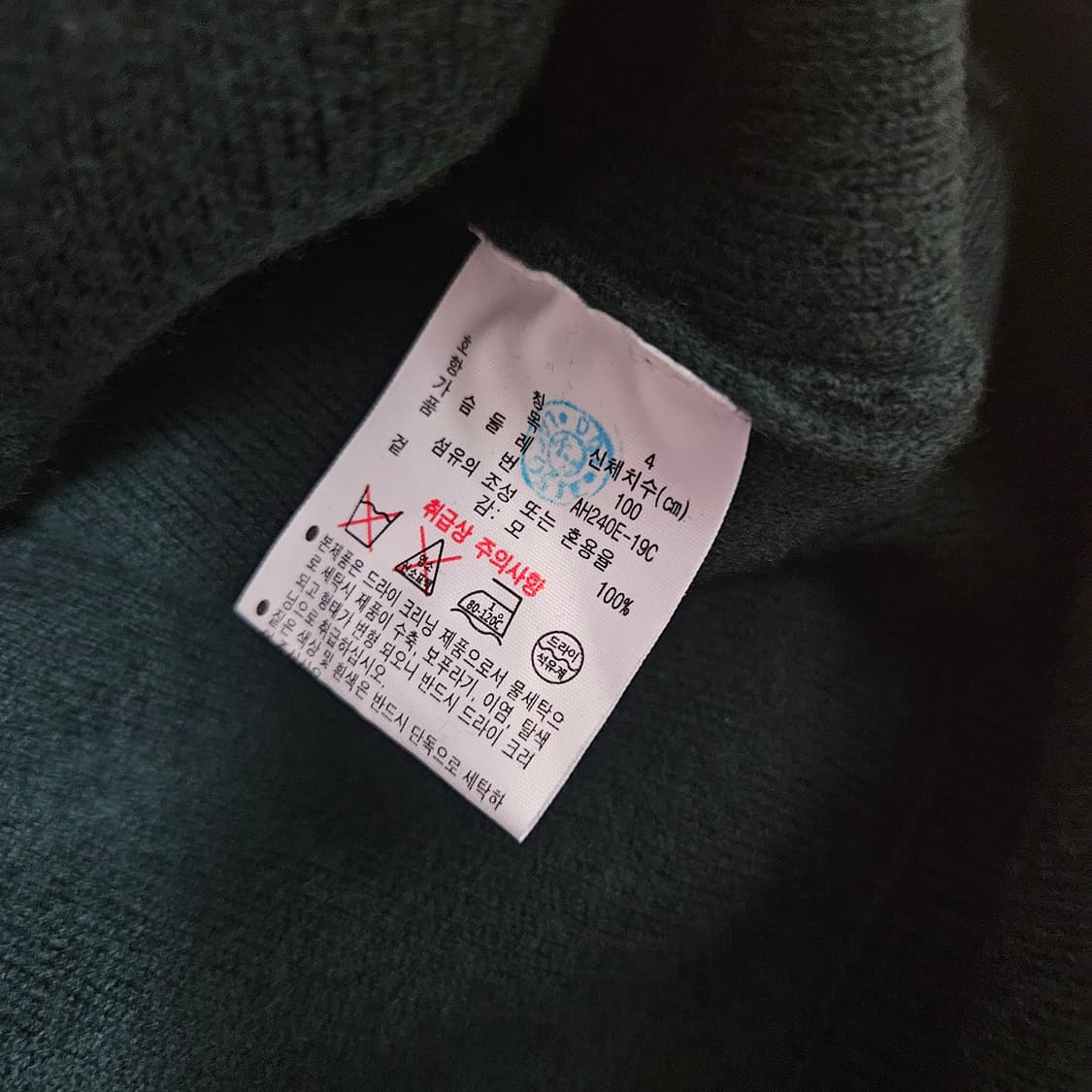 라코스테 방모가디건 그린 4사이즈 상품이미지3