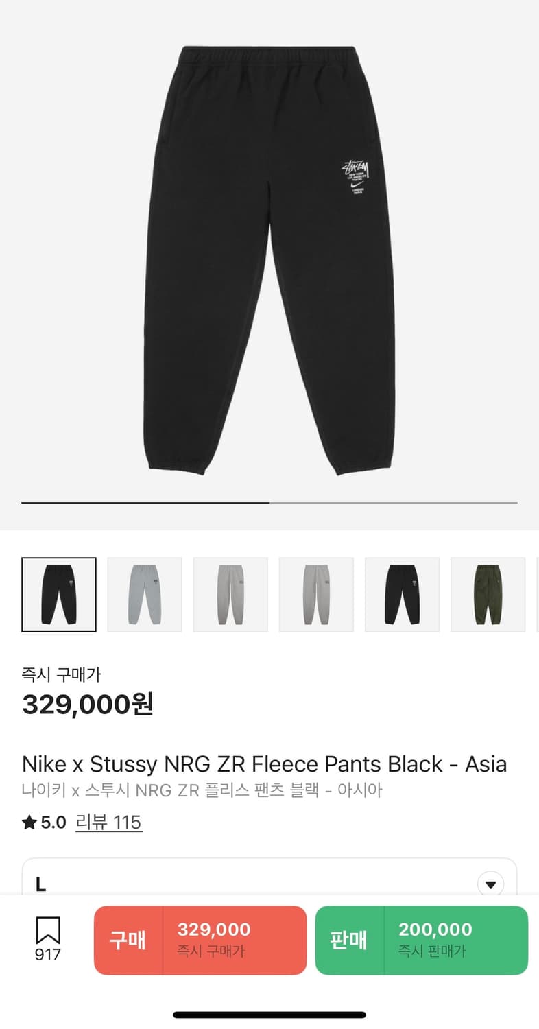 나이키 스투시 NRG 바지 상품이미지6