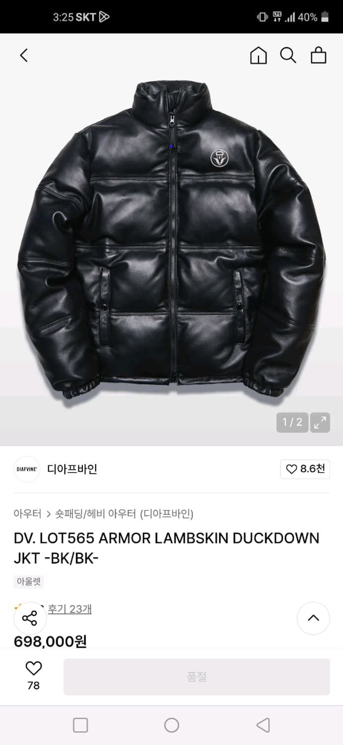DIAFVINE 디아프바인 - 양가죽 램스킨 헤비 덕다운 패딩 상품이미지2