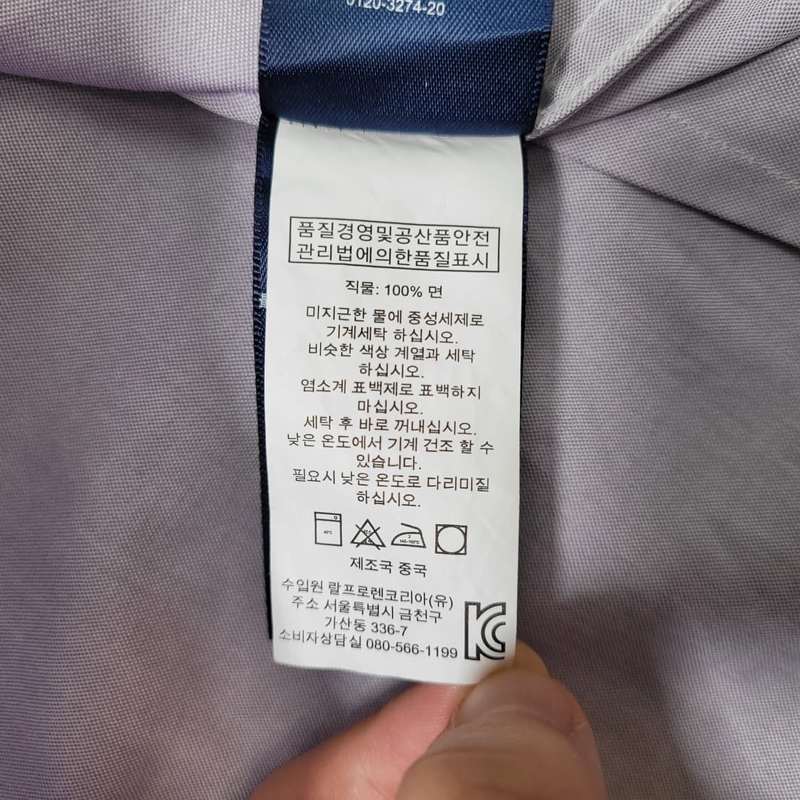 폴로랄프로렌 여성 바이올렛 퍼플 보라 셔츠 상품이미지3