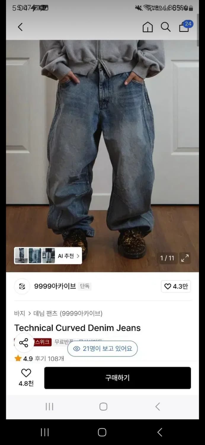 9999아카이브 커브드데님 스카이블루 상품이미지1