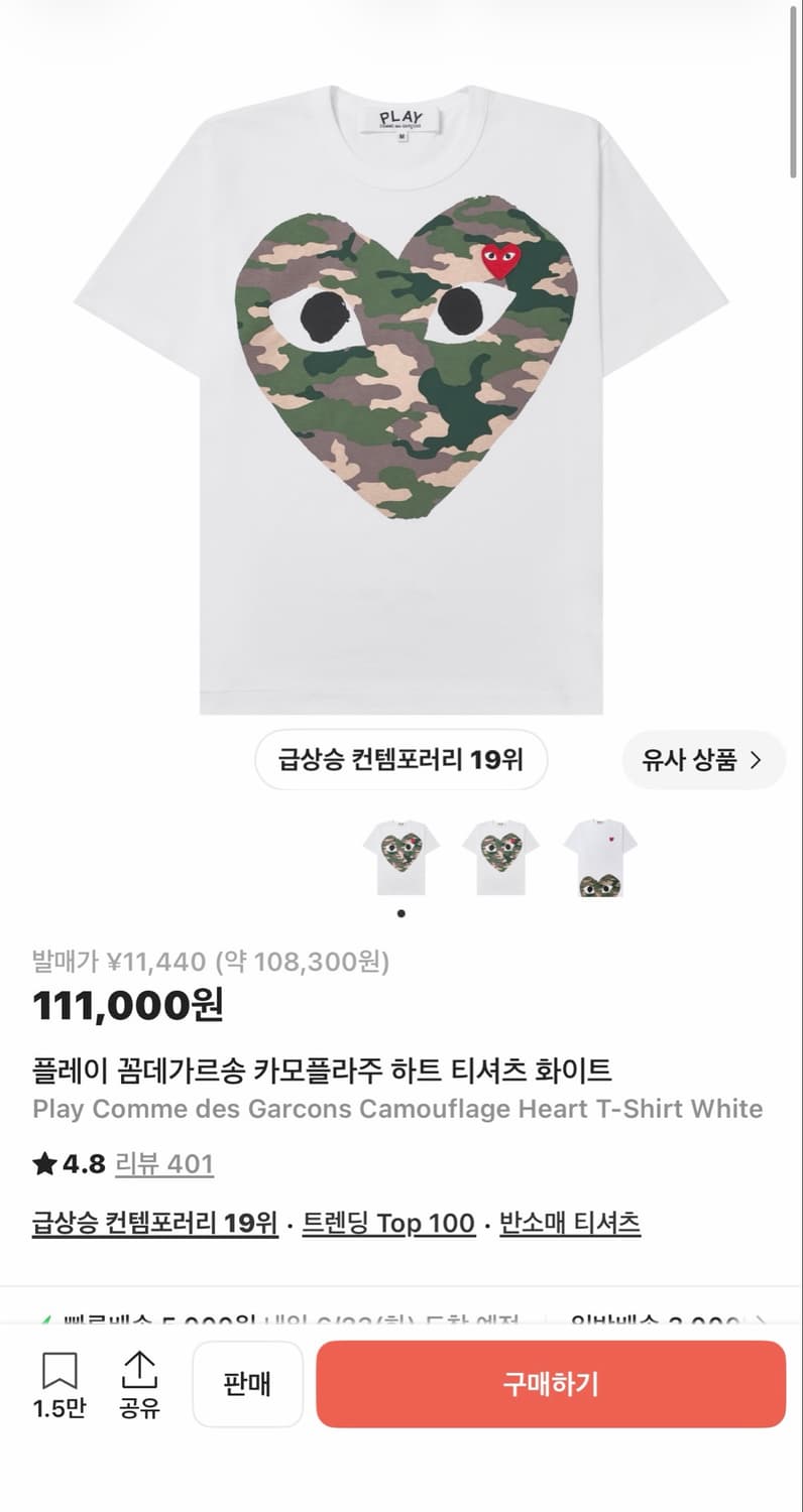 꼼데가르송 카모플라주 반팔 상품이미지1