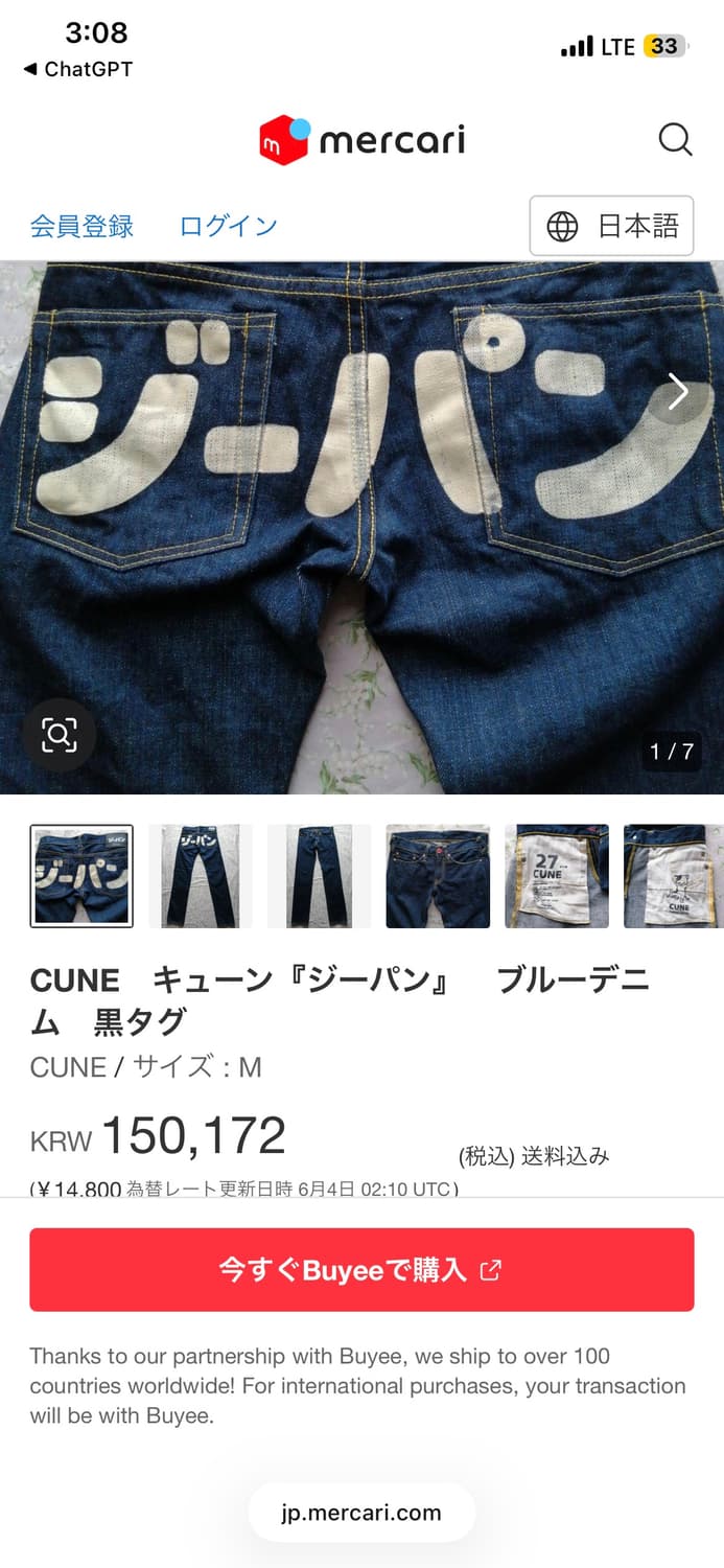 CUNE 백프린트 데님 상품이미지7