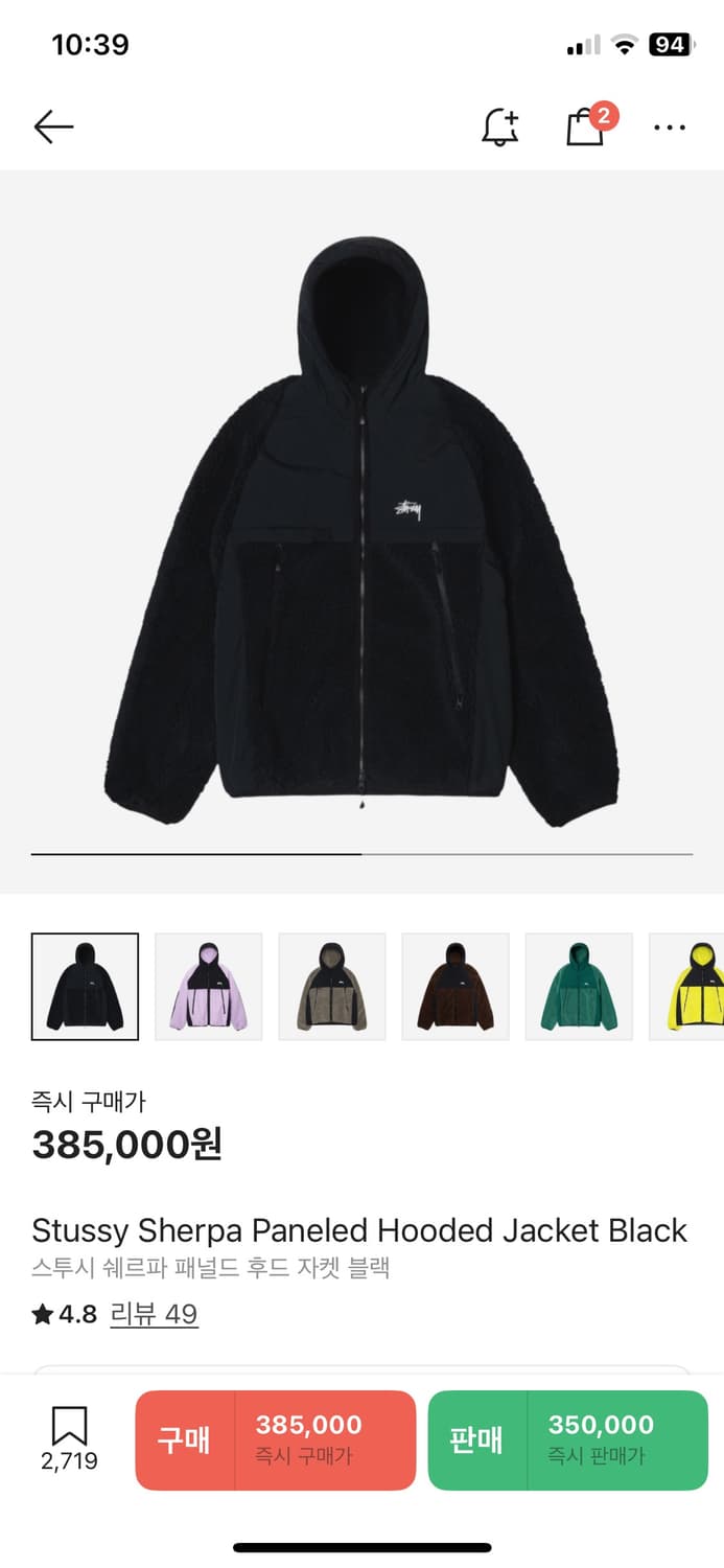 스투시 쉐르파 패널드 후드 자켓 블랙 xl 상품이미지1