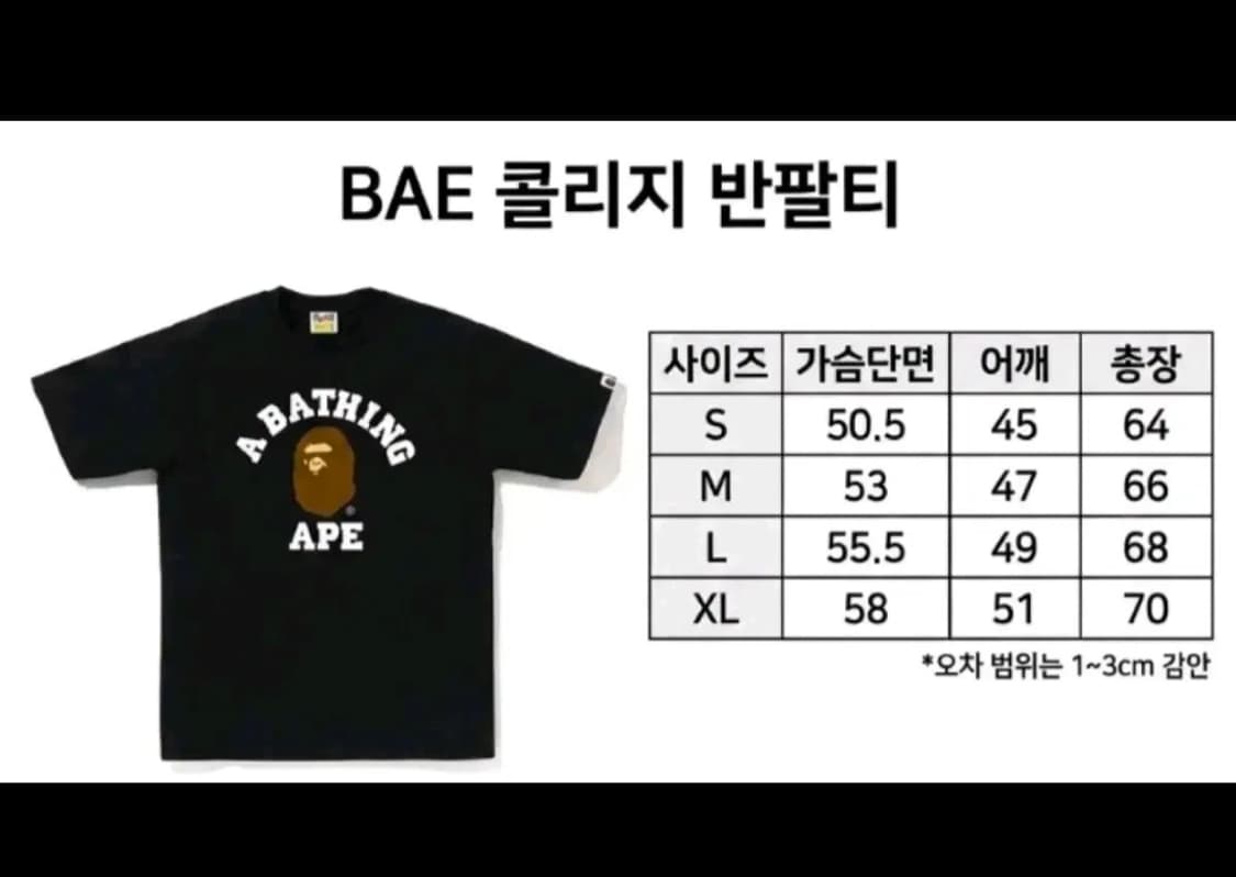 [새상품] 베이프(BAPE) 콜리지 반팔 티셔츠 상품이미지3