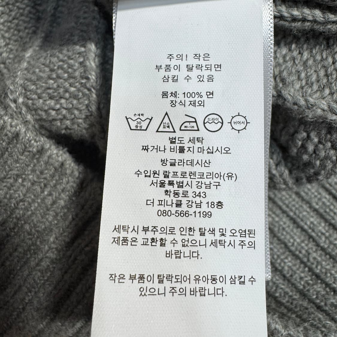 폴로 랄프로렌 케이블 니트 코튼 풀집업 그레이 상품이미지7