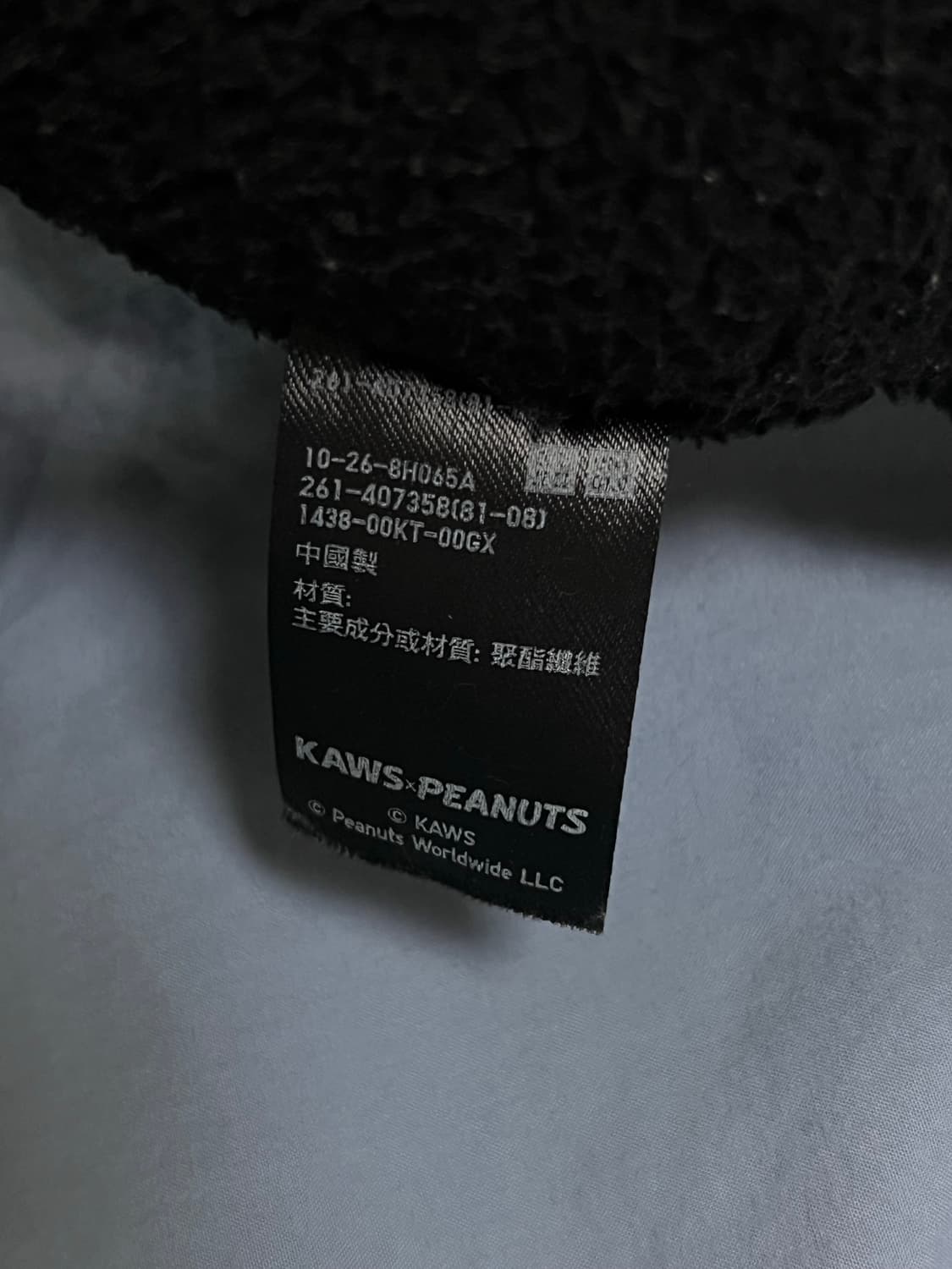 유니클로 카우스 피넛츠 인형 블랙 상품이미지4