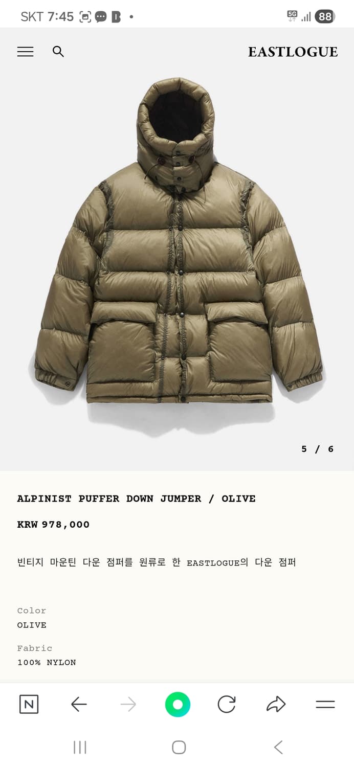 이스트로그 25fw 푸퍼패딩 상품이미지2