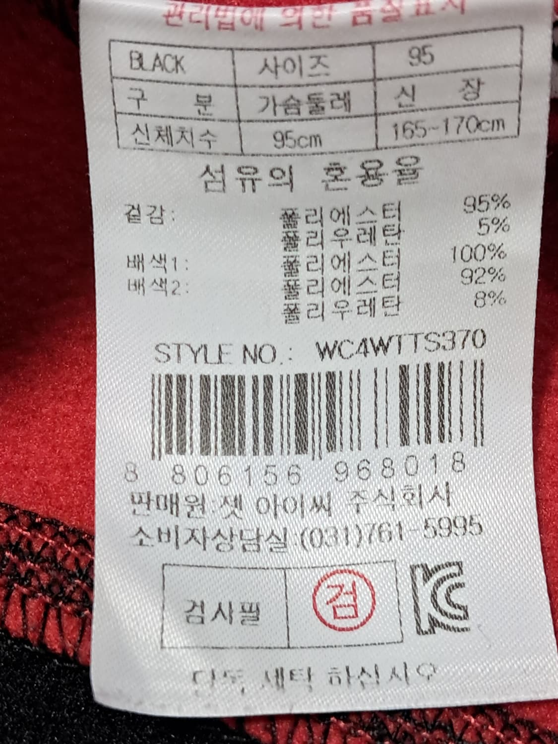 웨스트우드 여성 등산티 95 상품이미지10