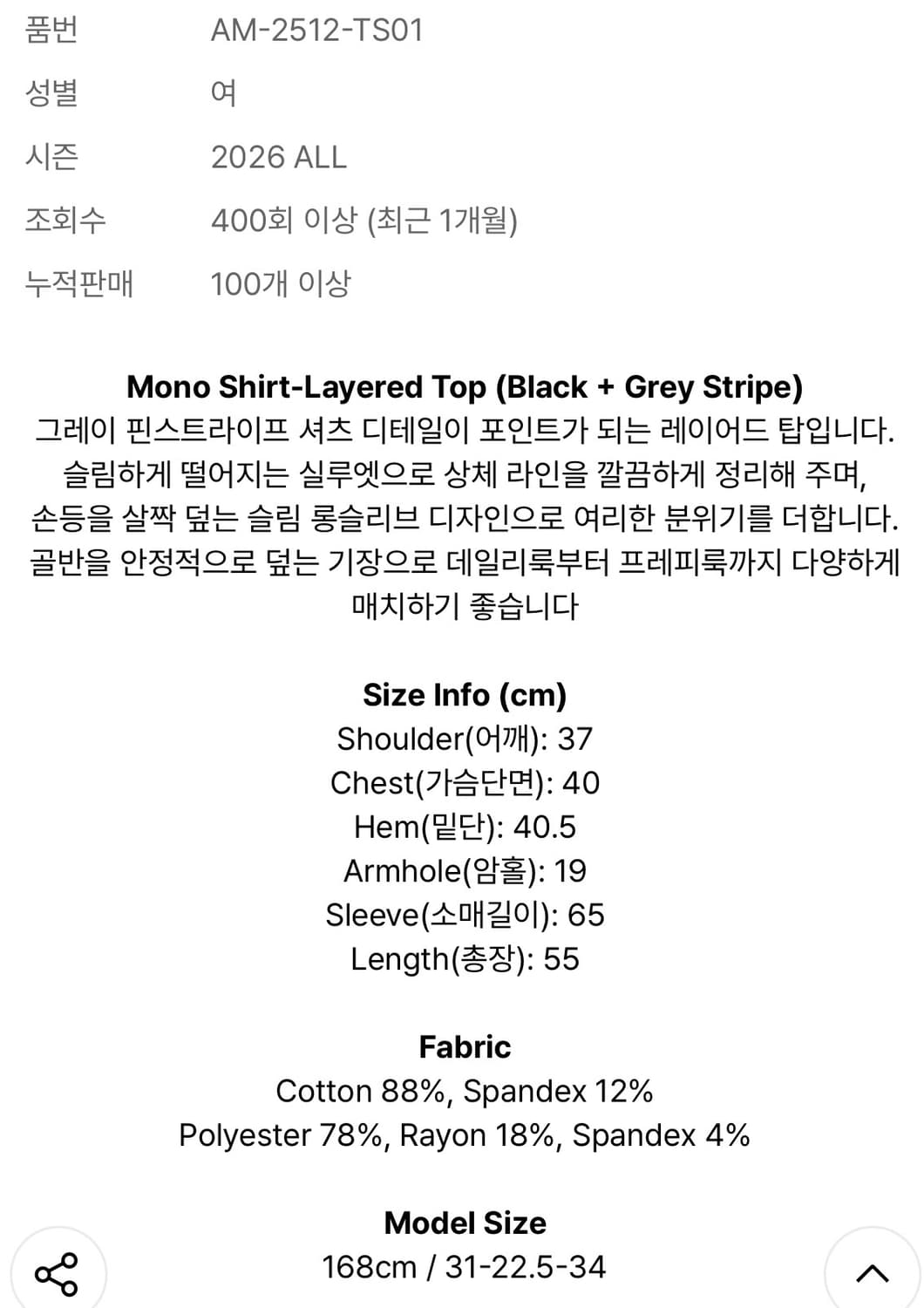 아크메서드 모노 셔츠 레이어드 탑 (블랙 & 그레이) 상품이미지3