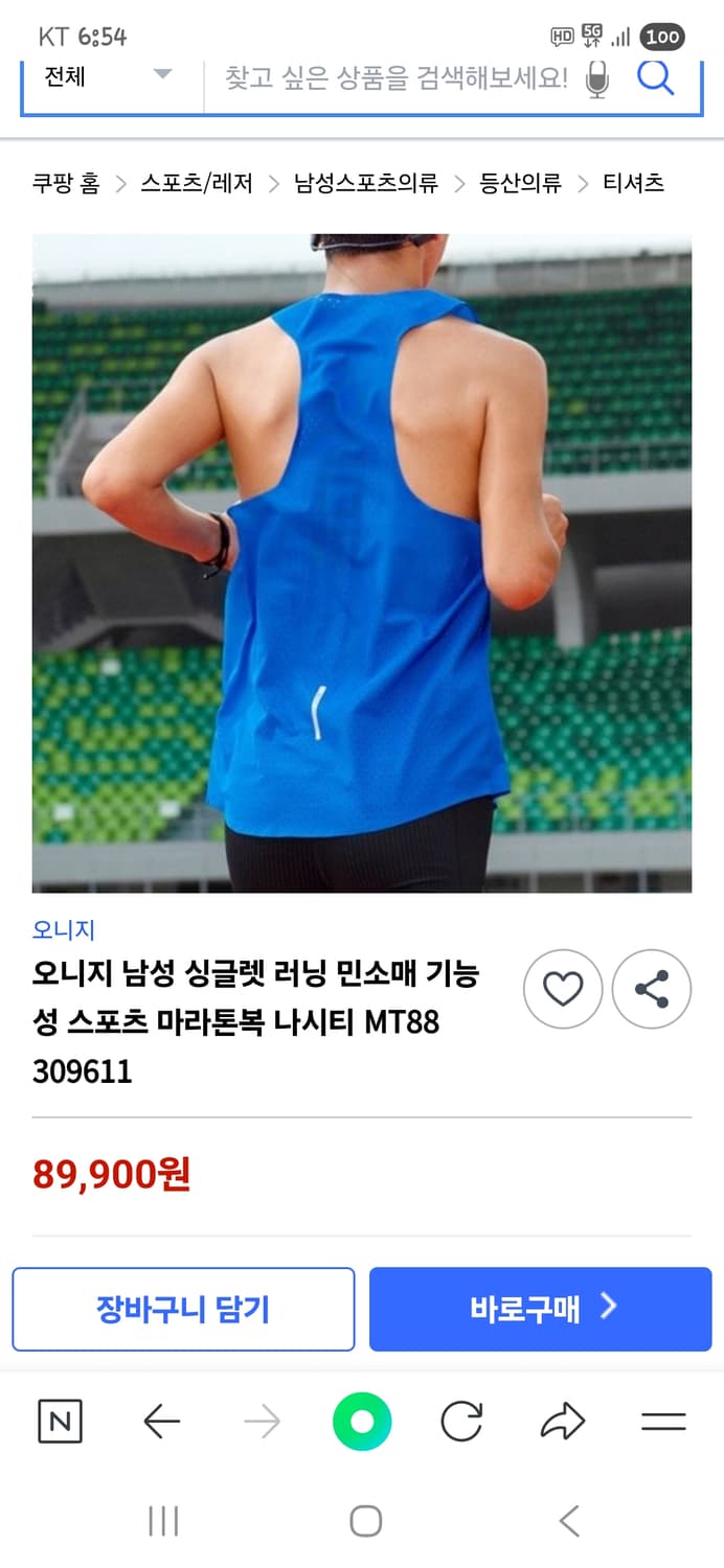 오니지 싱글렛 러닝 마라톤 기능성 민소매나시 s m 상품이미지5