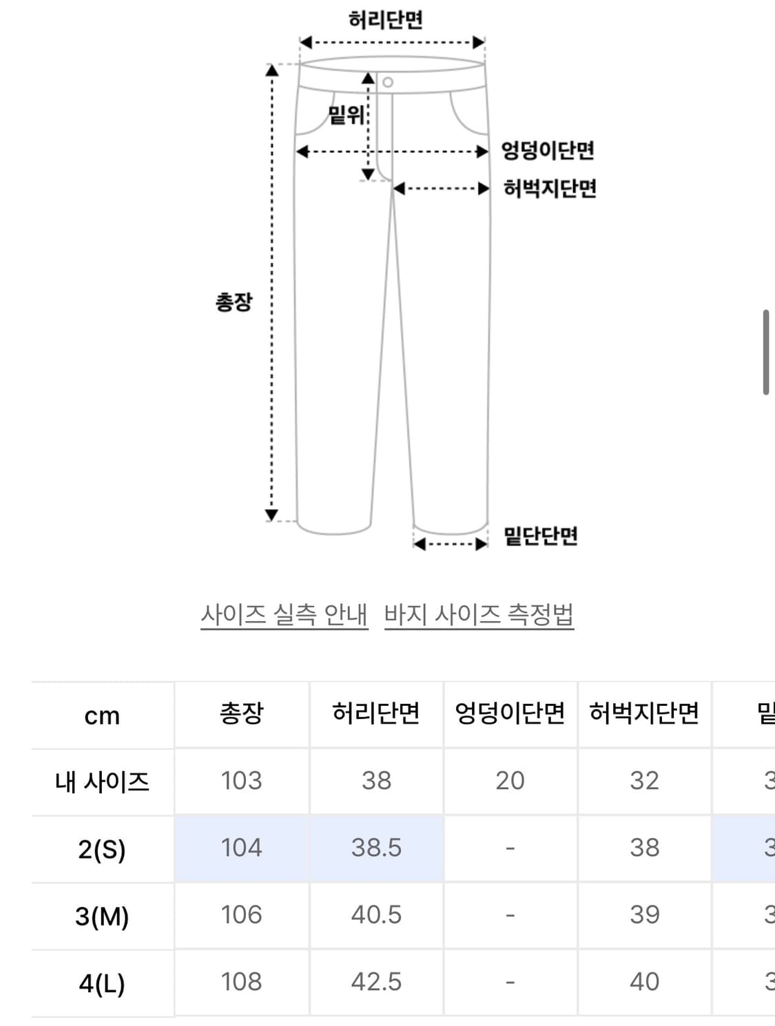디키즈 x 해칭룸 벨티드 스노우 데님팬츠 청바지 washed blue 상품이미지5