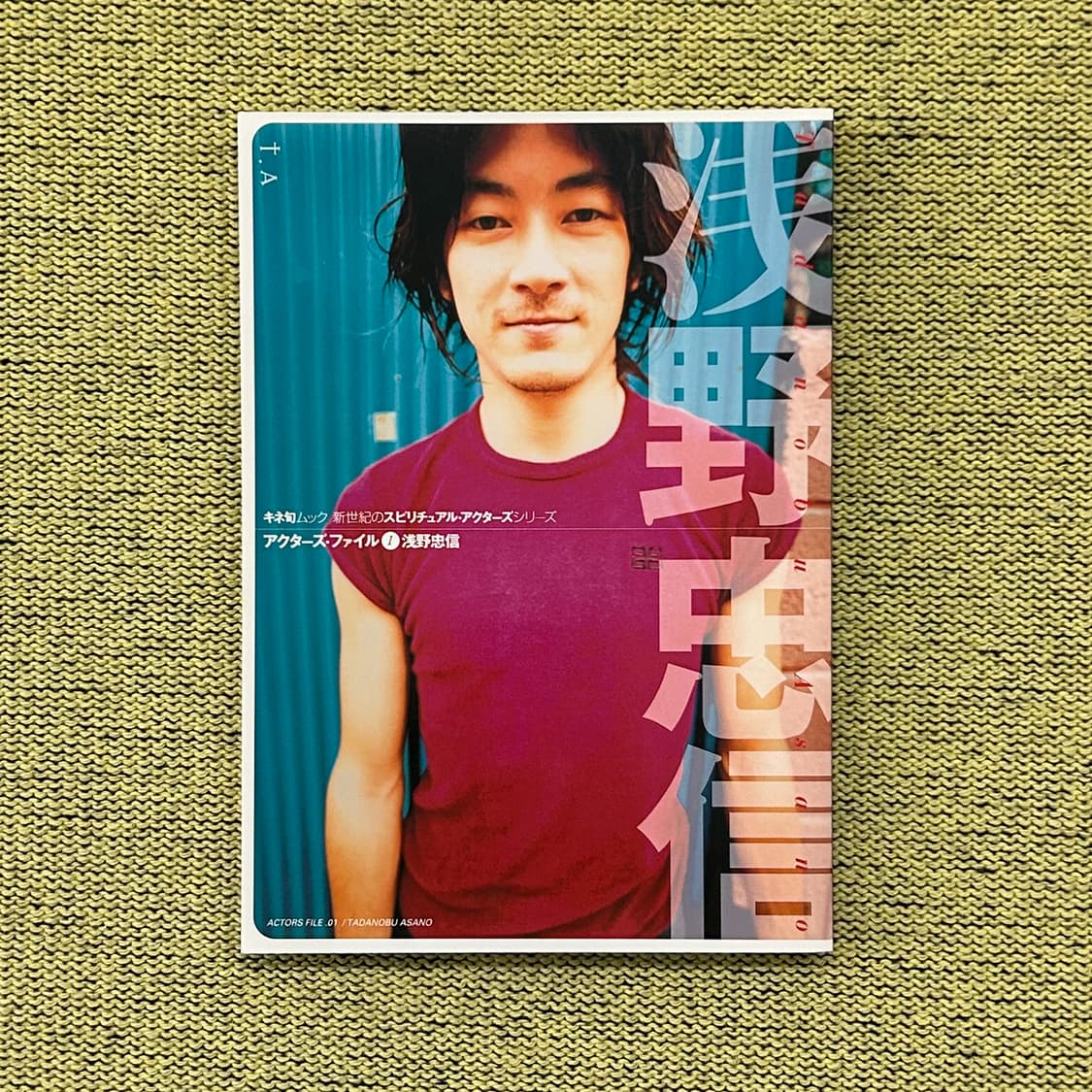 아사노 타다노부 액터즈 파일 (1999) 희귀서적 일본서적  상품이미지1