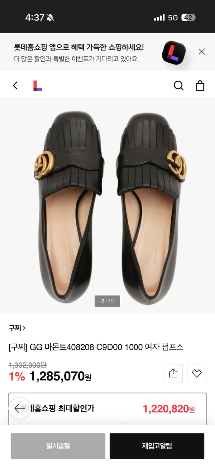 구찌 GG 마몬트 프린지 펌프스 상품이미지2