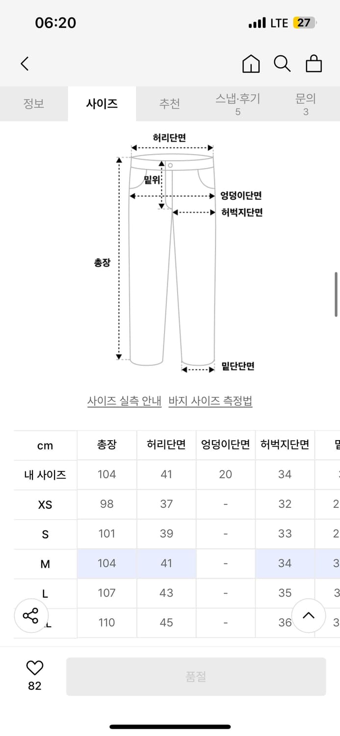 디스이즈네버댓 레귤러 진 블랙 (M) 상품이미지2