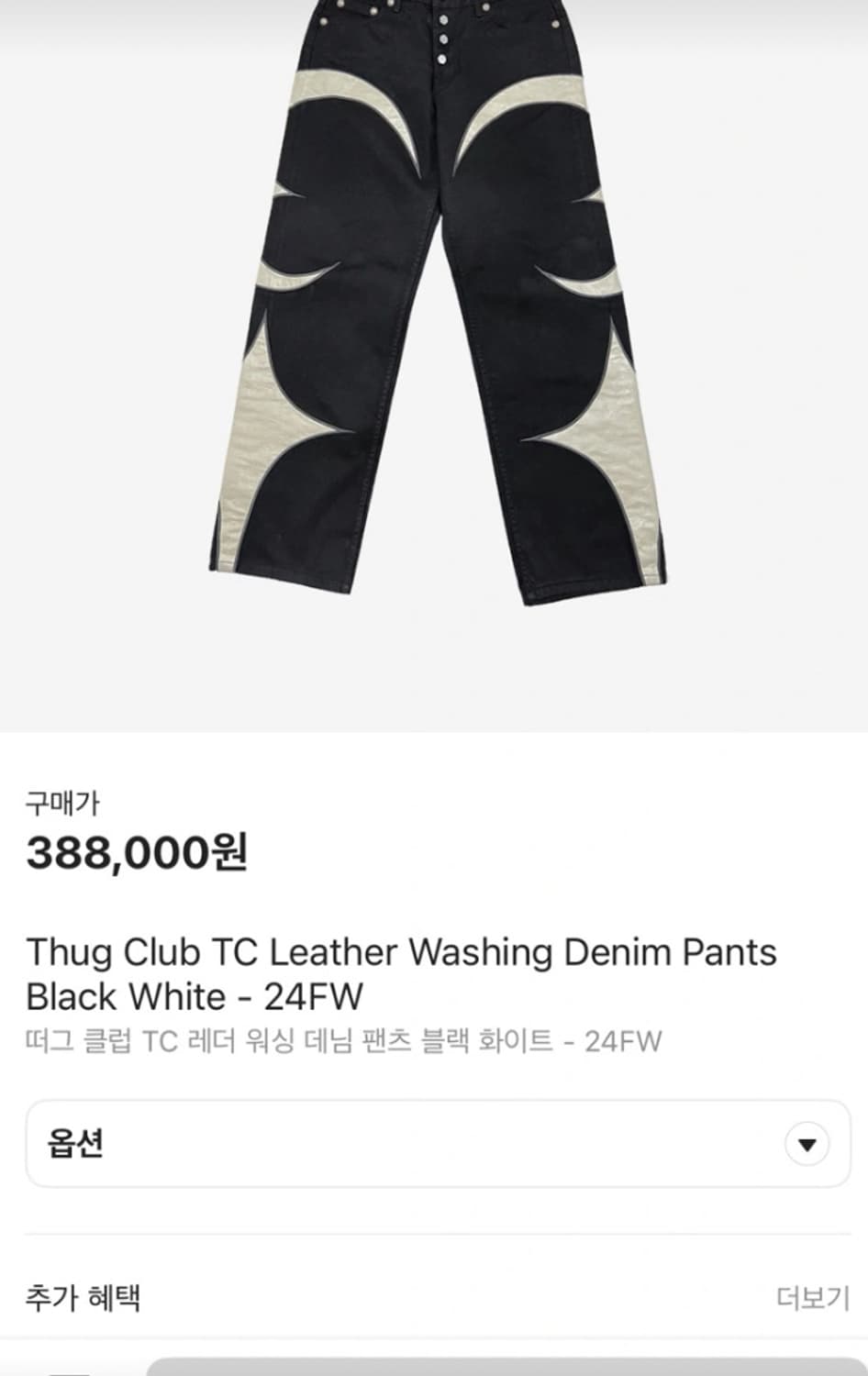 [1] 떠그클럽 tc 레더 워싱 데님 팬츠  (2개 일괄) 상품이미지2