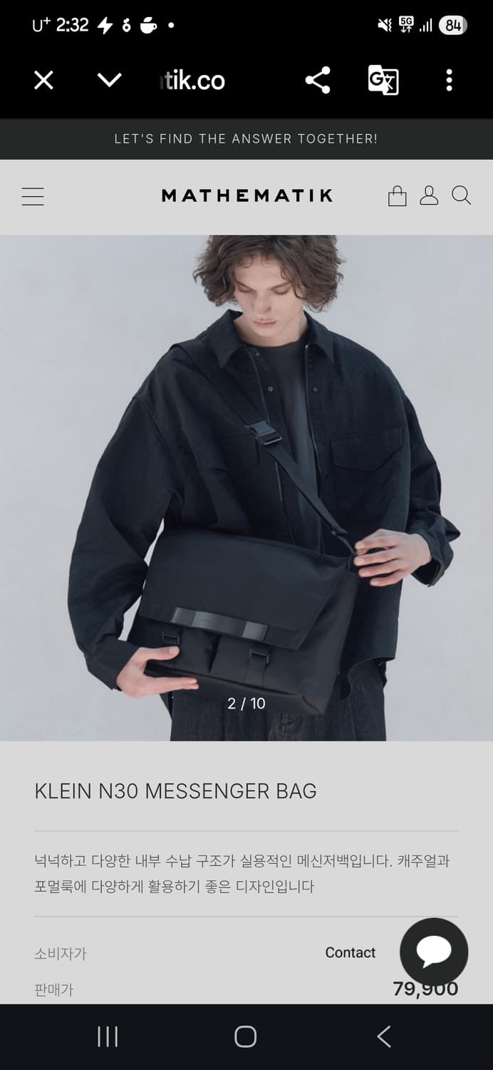 마테마틱 클라인 N30 메신저백 상품이미지1