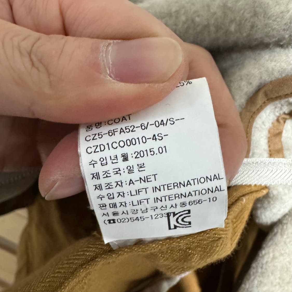 주카 자켓 상품이미지3