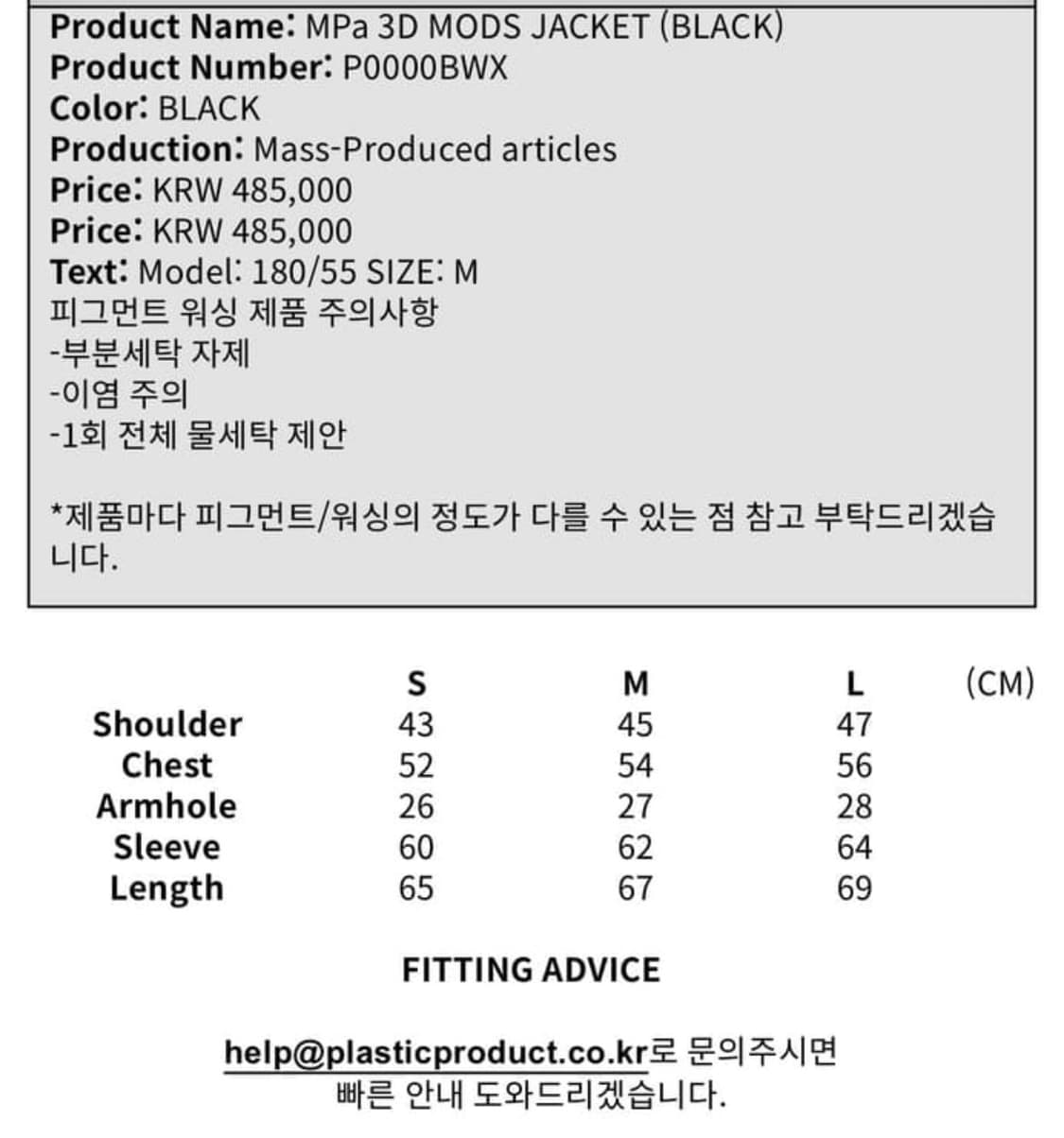 Plastic product MPa 3D MODS Jacket L 상품이미지2