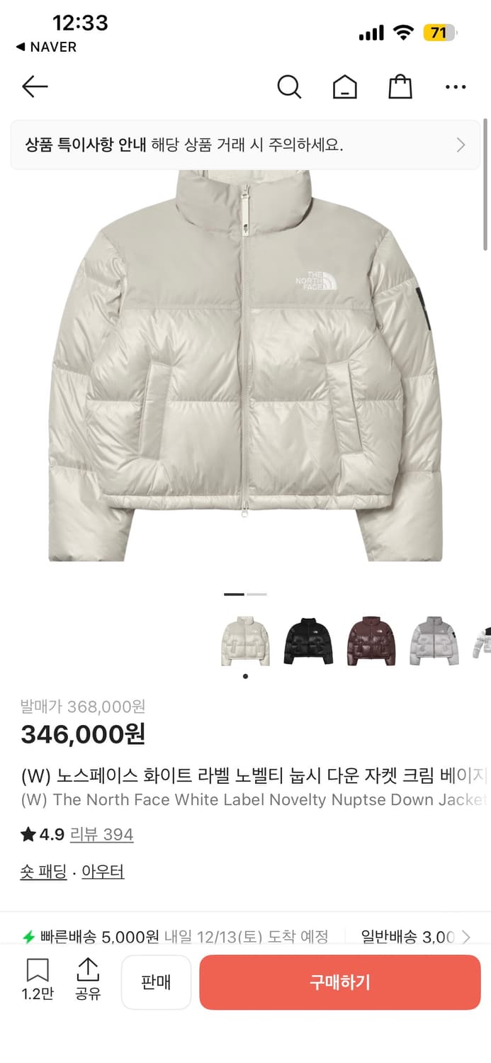 노스페이스 화이트라벨 눕시 크림베이지 패딩 상품이미지1