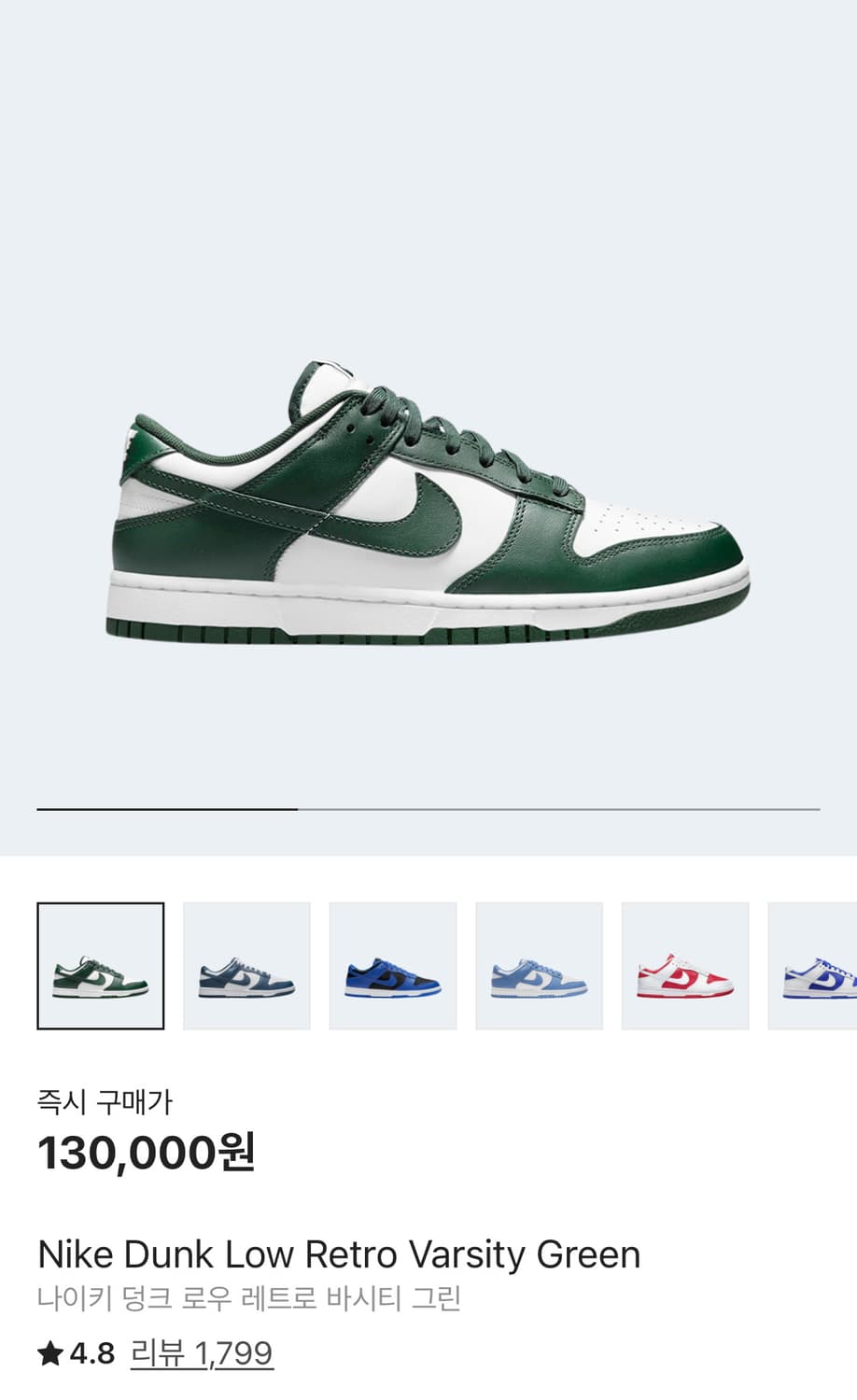나이키 덩크로우 바시티그린 290 상품이미지1