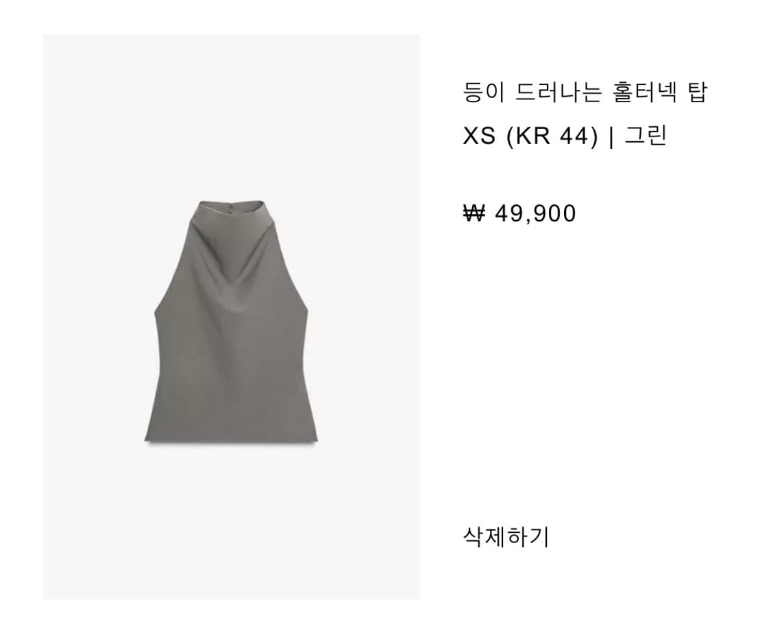 자라 홀터넥 탑 상품이미지3