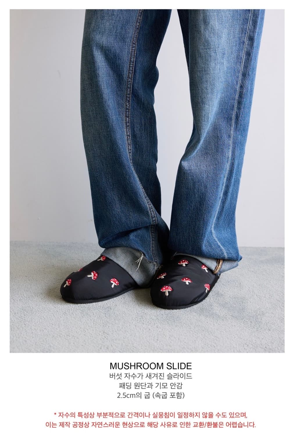 보키타 버섯 패딩 슬라이드 상품이미지4