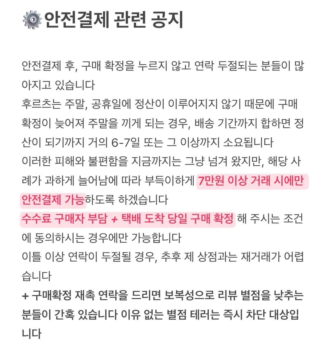 • NOTICE / 공지 필독 • 상품이미지3
