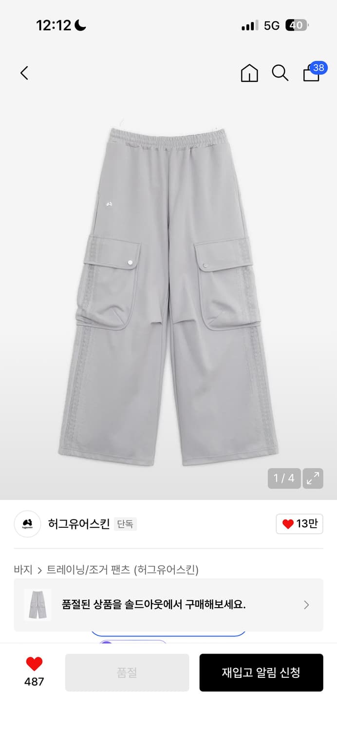 허그유어스킨 빅 포켓 레이스 카고 팬츠 그레이  상품이미지1