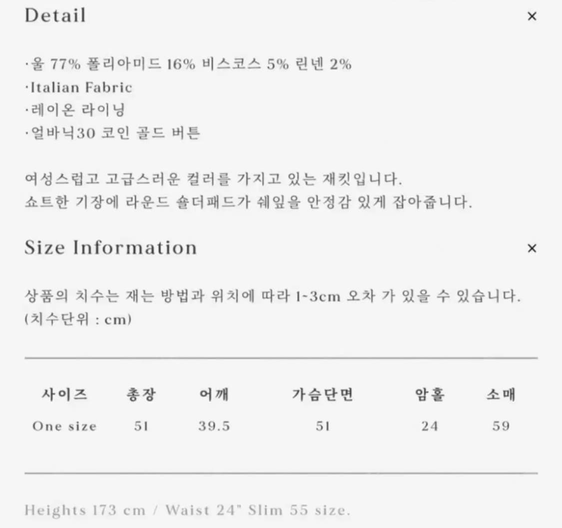 얼바닉 콘파냐 자켓  상품이미지6