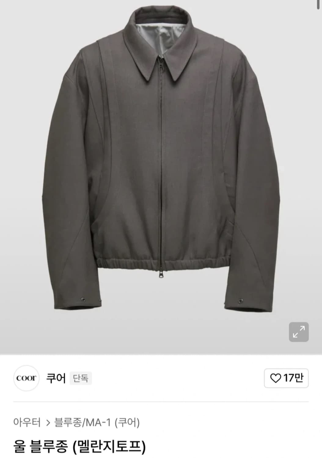 쿠어 울 블루종 - 멜란지 토프 M 상품이미지1
