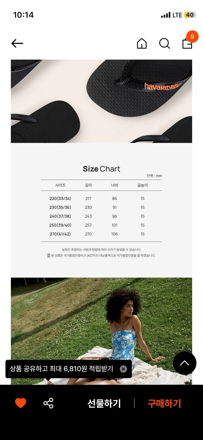 하바이아나스 슬림 스퀘어 플립플랍 블랙 230 상품이미지5