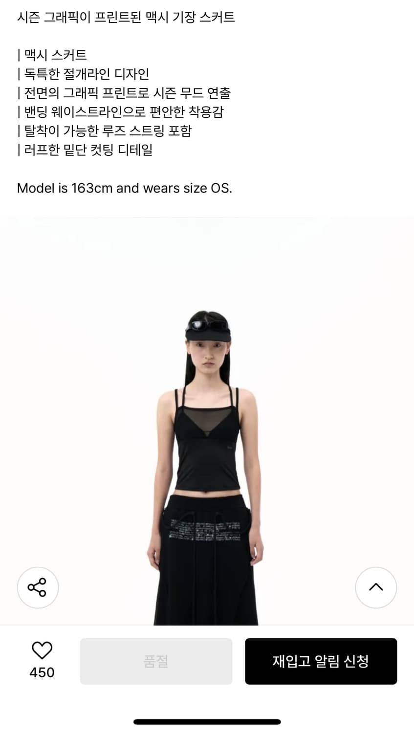 오호스 맥시 롱스커트 상품이미지4