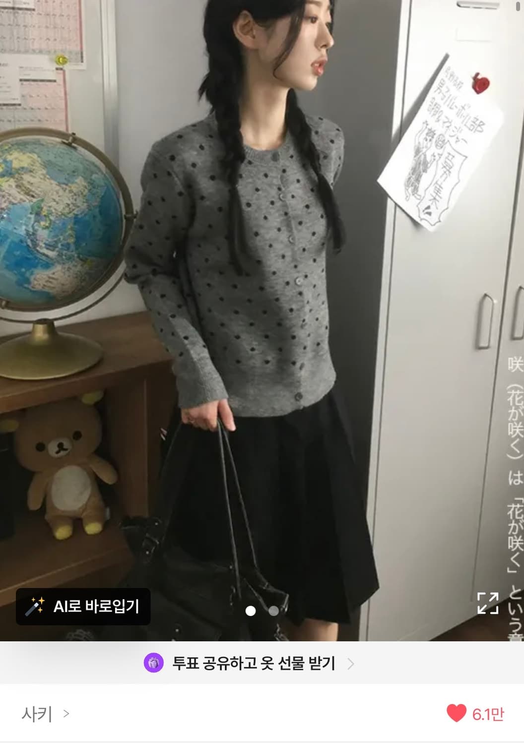 사키 도트 가디건 그레이 상품이미지1