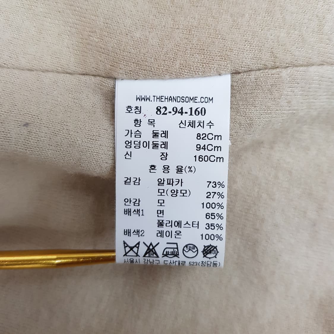 한섬 마인 알파카 울 집업 베스트 82-94-160사이즈 상품이미지7